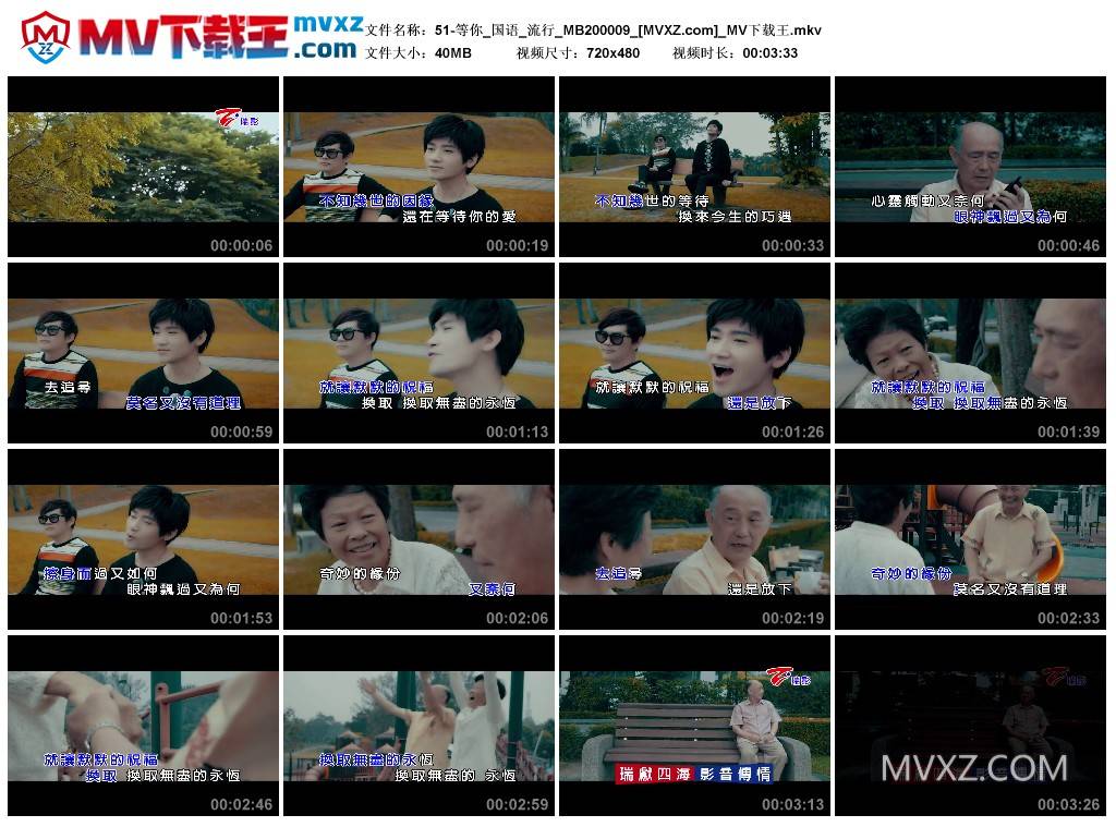 51-等你_国语_流行_MB200009